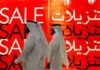 Qatar plans first outlet mall to offer 30% discounts