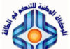 Tunis: FNME, cornerstone of energy management