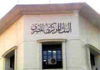 Egypt central bank publishes core inflation index