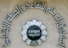 Tunisia: 500 MTD will be injected into CNRPS in 2017
