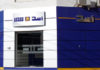 Tunisia: Assad, partners with Abraaj, unveils its batteries for Africa