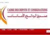 Tunisia: CDC, French Caisse des Dépôts sign cooperation agreement