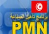 Tunisia: Accessions to Upgrading Program on the rise