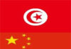 Tunisia, China sign MoU on agriculture and fisheries