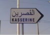 Tunisia: 20-MTD conveyor belt plant to be created in Kasserine