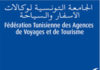 Tunisia: FTAV regrets departure of British Airways