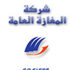 Tunisia: ”Magasin Général” opens 6 new outlets, closes 1 in 2012