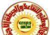 Tunisia: CNRPS deficit would reach 283 MTD in 2014 (CEO)