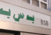 Tunisia: BSB Toyota inaugurates new agency in capital