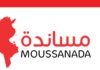 Tunisia: Launch of new phase of “Moussanada” Fund