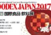 Tunisia: eight companies take part in FOODEX Japan
