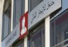 Tunisia: Hannibal Lease best leaser in marketplace, 3rd in income growth