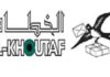Tunisia: packaging company AL-KHOUTAF suffers loss of 3.8 million dinars in 2016