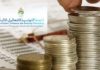 Tunisia: Financial Analysis Committee freezes over 100 MD