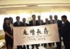 Tunisia: Chinese, Tunisian banks seal partnership