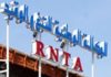 Tunisia: Smokfil and TTI to be taken over by RNTA