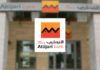 Tunisia: IFC provides €40 million subordinated loan to Attijari bank