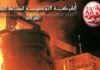 Tunisia: Elfouladh suffers net loss of 28 MD, debt of 195 million in 2017