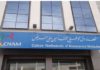 Tunisia: CNAM posts surplus of 1,300 million dinars