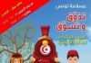 Tunisia: volume of exports to Jordan doubles