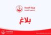 Covid-19 : thirty-three more confirmed cases recorded nationwide