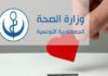 Tunisia-Covid-19 : Over 3 MDT donations collected from april 20 to 26