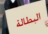 Tunisia: unemployment rises to 18.4% in Q3