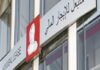 Tunisia: PBR Rating gives Hannibal Lease a BBB (tun) rating; outlook positive