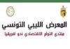 Tunisia: TABC to organize multi-sectoral trade fair in Tripoli May 23-25