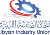 Tunisia: “Made in Libya” exhibition to be co-held in Tunis next September