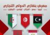 Tunisian-Libyan Economic Cooperation Council calls on Tunisian companies to participate in Benghazi International Fair