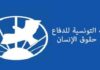 LTDH urges clear timetable for “end of state of exception”