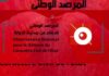 Observatory for Defence of Civilian Nature of State calls for combatting terrorism