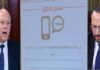 Consultation in Saïed’s style : You will be anonymous…, but we will know your ID and mobile phone numbers