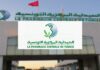 Tunisia: PCT accumulates over 200-million-dinar losses at end 2020