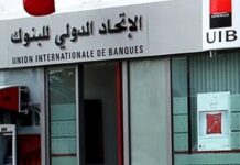 UIB posts strong H1 results amid shifting deposit mix & robust market activities