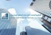Tunisia: UGFS and TLG Capital announce first close of Empower Fund
