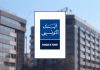 Banque de Tunisie sees its NBI growing by 7% to 510 million dinars in 2024