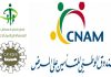 Tunisia: CNSS and CNRPS debt to CNAM approaches 9 billion dinars