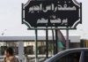 Tunisia: Shops close in Ras Jedir