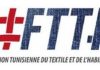 Tunisia: Call for applications for 1st edition of TEX Awards!