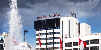 Arab Tunisian Bank strengthens profitability in H1 2026
