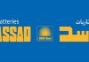 Tunisia: ASSAD posts robust growth in H1 2025