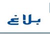 Two new CEOs appointed to lead Bizerte Cement and Société Tunisienne du Sucre