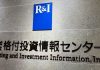 R&I affirms Tunisia’s sovereign rating with outlook revised from negative to stable