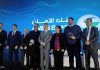 Amen Bank to Support Tunisian Companies in AI Integration