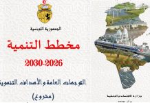 New development plan is ready; the big challenge is implementing it