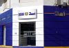 ASSAD takes full control of its Algerian subsidiary ahead of strategic fundraising