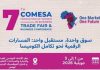 Tunis to host 7th edition of COMFWB