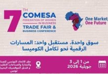 Tunis to host 7th edition of COMFWB